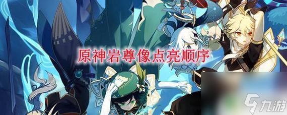 原神沿着岩尊像寻找碎片好难！任务攻略看这篇！