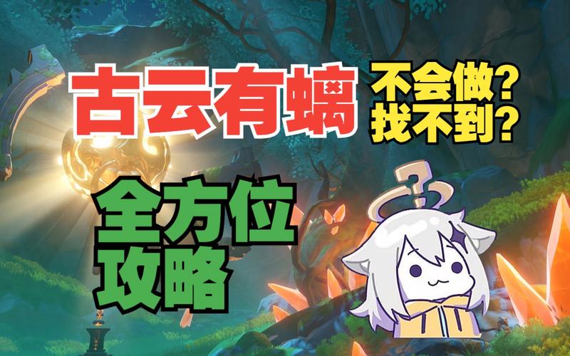 原神沿着岩尊像寻找碎片好难！任务攻略看这篇！