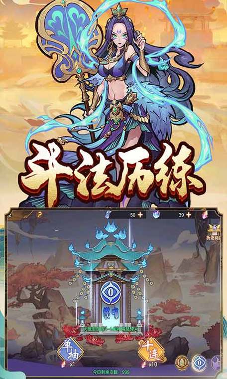 伏魔记下载地址分享，最新版本安装教程！