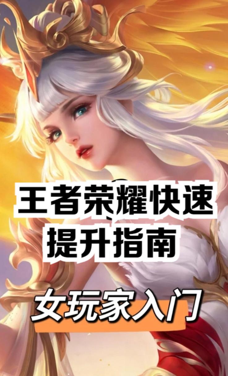墨子出装攻略大全，让你快速上手强势英雄！