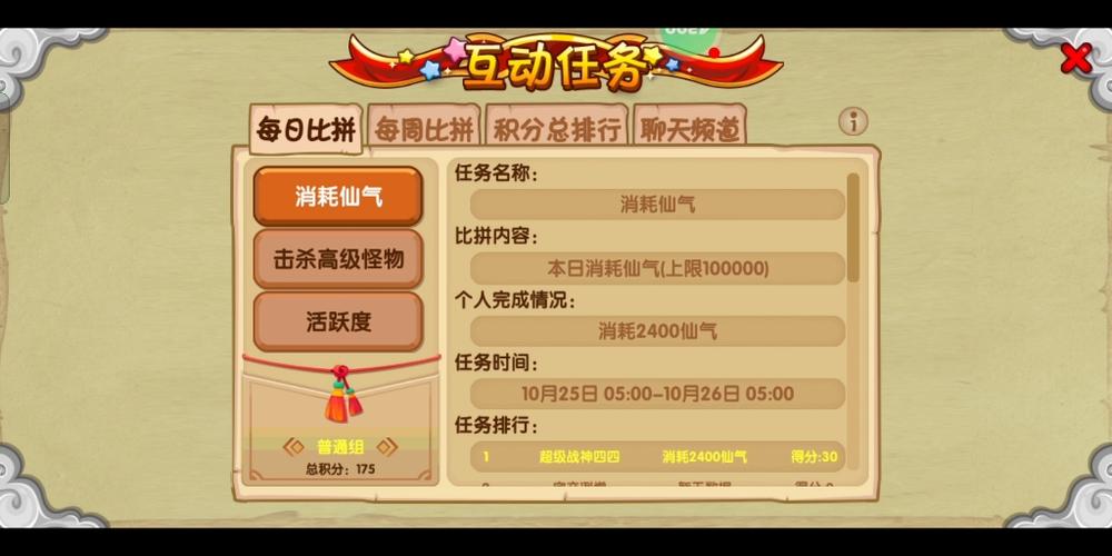 悟空传ol下载地址在哪？最新版本安装教程来了！