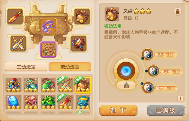 梦幻西游先发制人重要吗？这个技能有什么用？
