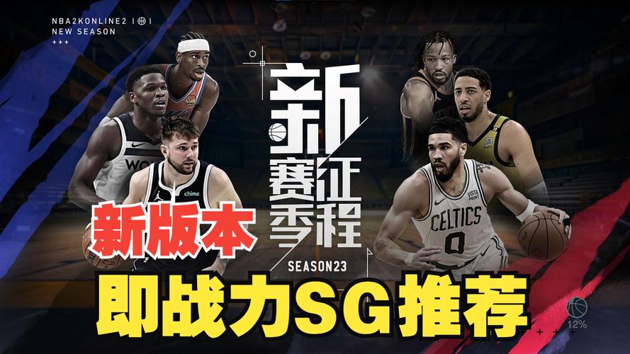 nba2k19和2k20哪个好玩？对比分析帮你选！