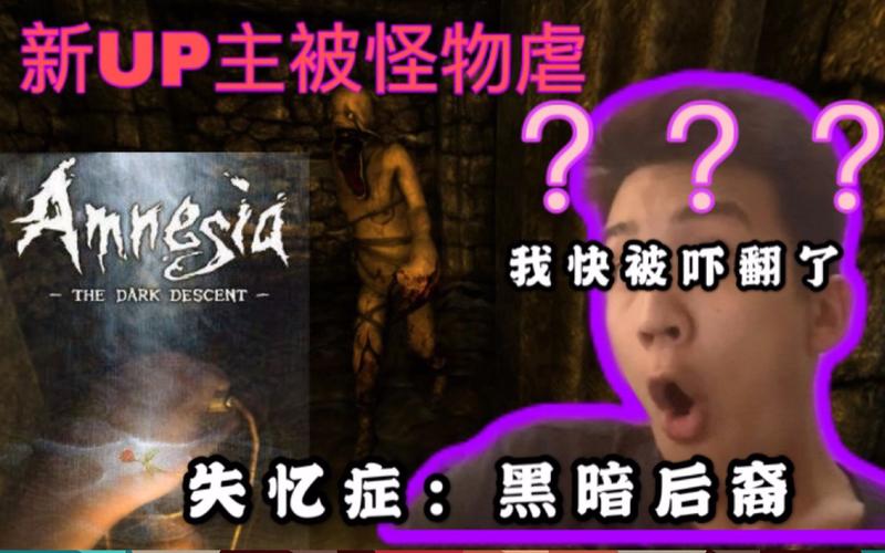 失忆症黑暗后裔讲了啥？新手必看剧情解析！