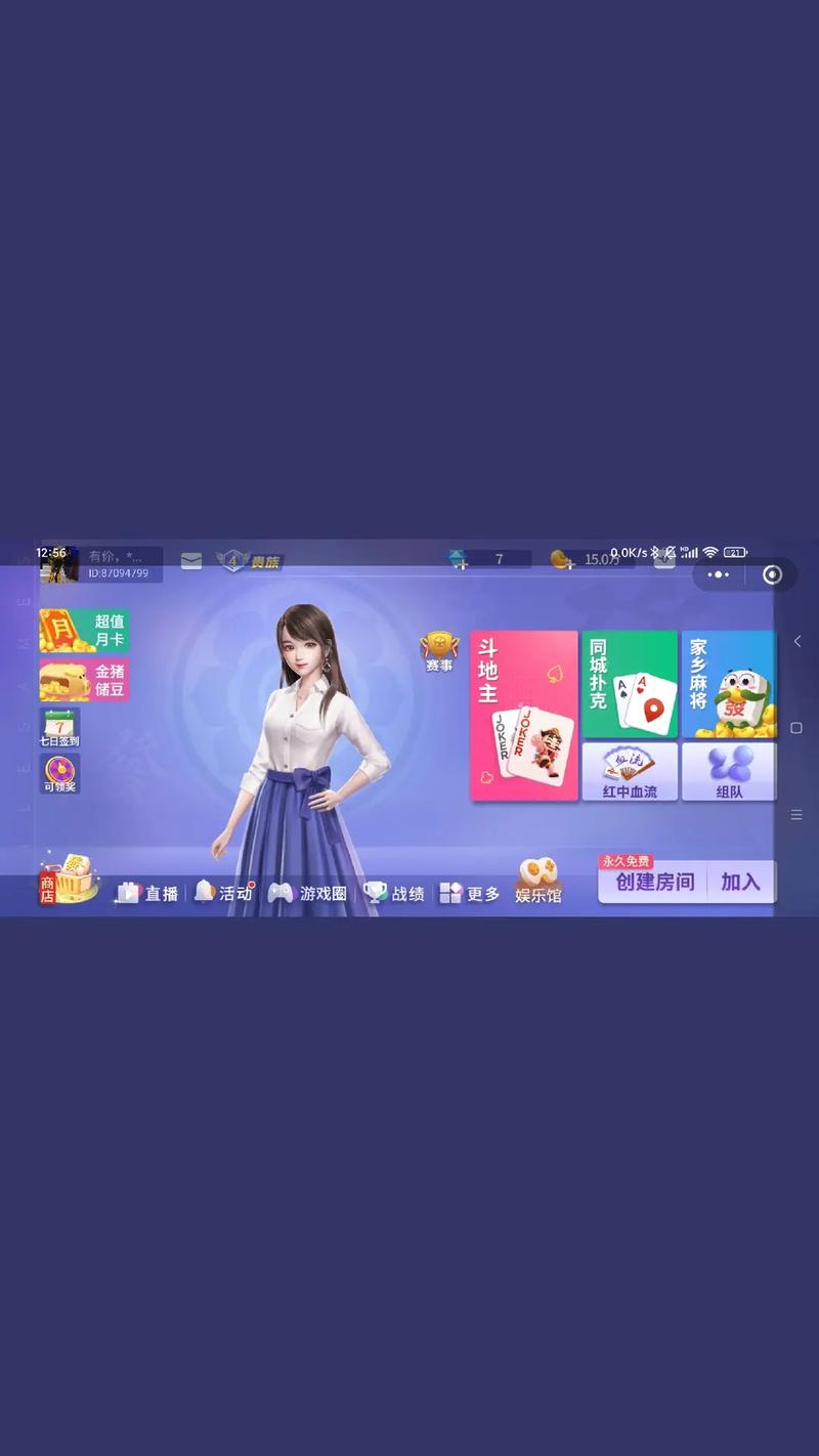 微乐家乡游戏下载：地道玩法，随时开局！