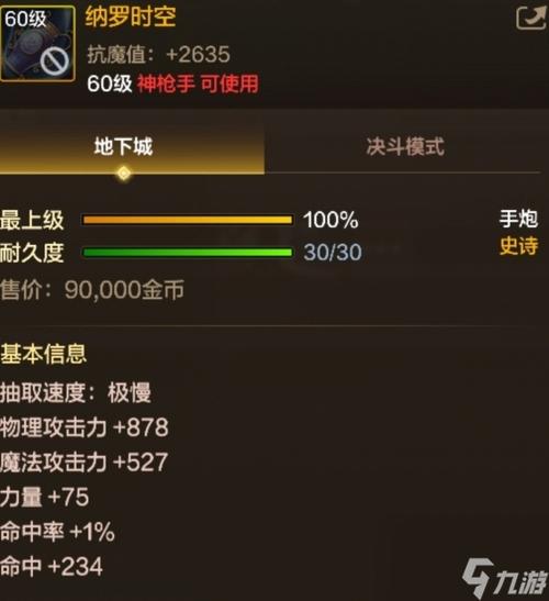 DNF纳兹强度分析：宠物能力及游戏实战表现
