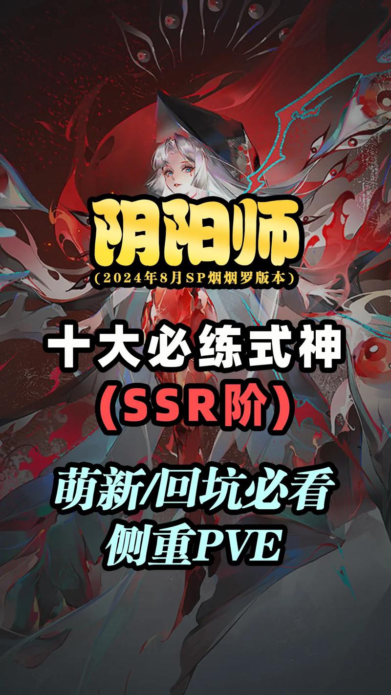 想玩转阴阳师？来阴阳师论坛找答案吧