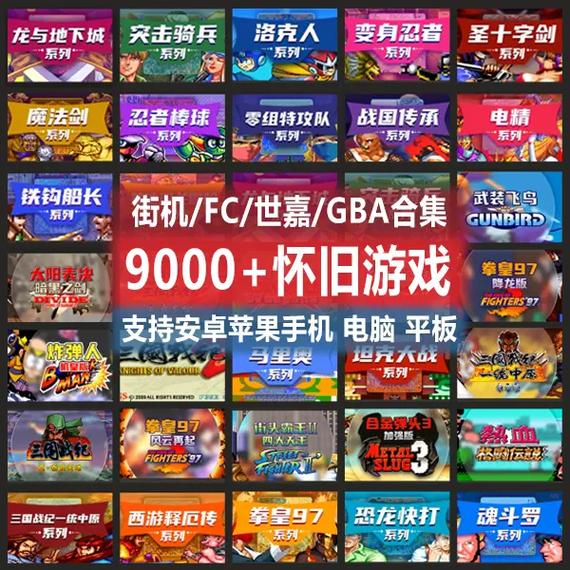 街机游戏下载大全：找回童年回忆，经典街机游戏等你玩！