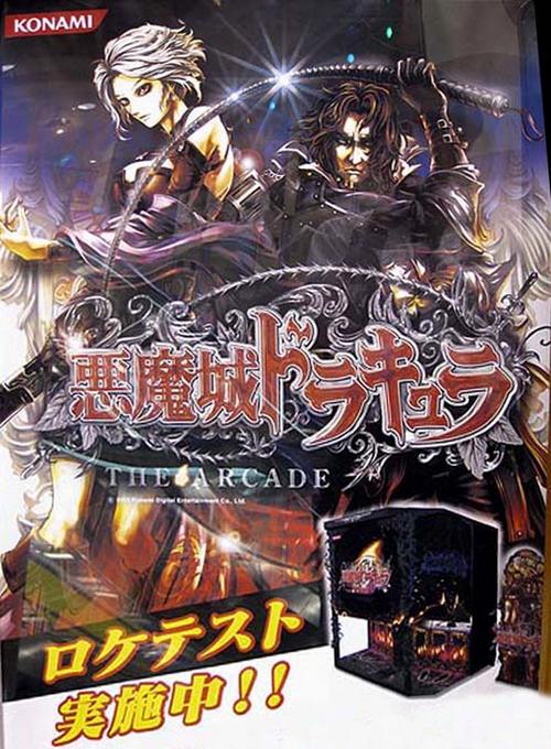 恶魔城系列：那些年我们一起追过的吸血鬼猎人传奇！