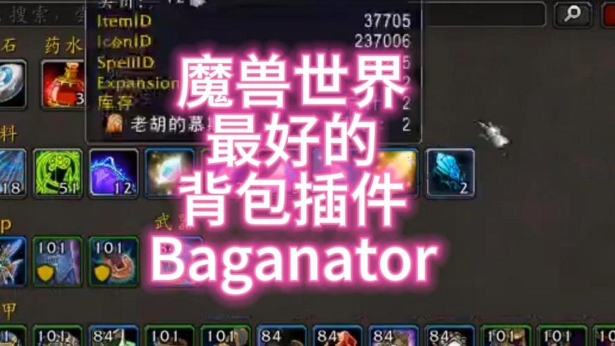 怀旧服好用插件合集：畅玩怀旧服的秘密武器