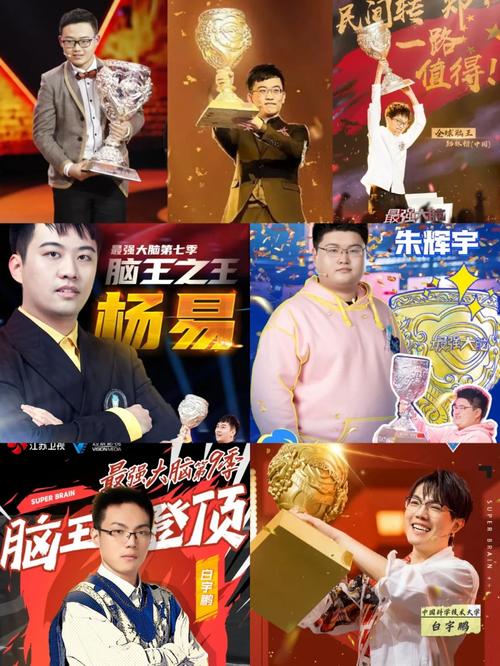 最强大脑第三季：重温那些令人印象深刻的脑力巅峰对决