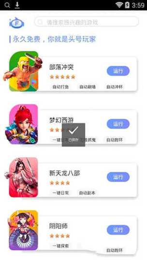 飞天助手免费版好用吗？体验分享及评价