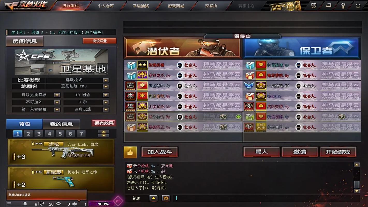 CF战队系统新手入门指南：从加入到管理，快速上手战队系统！
