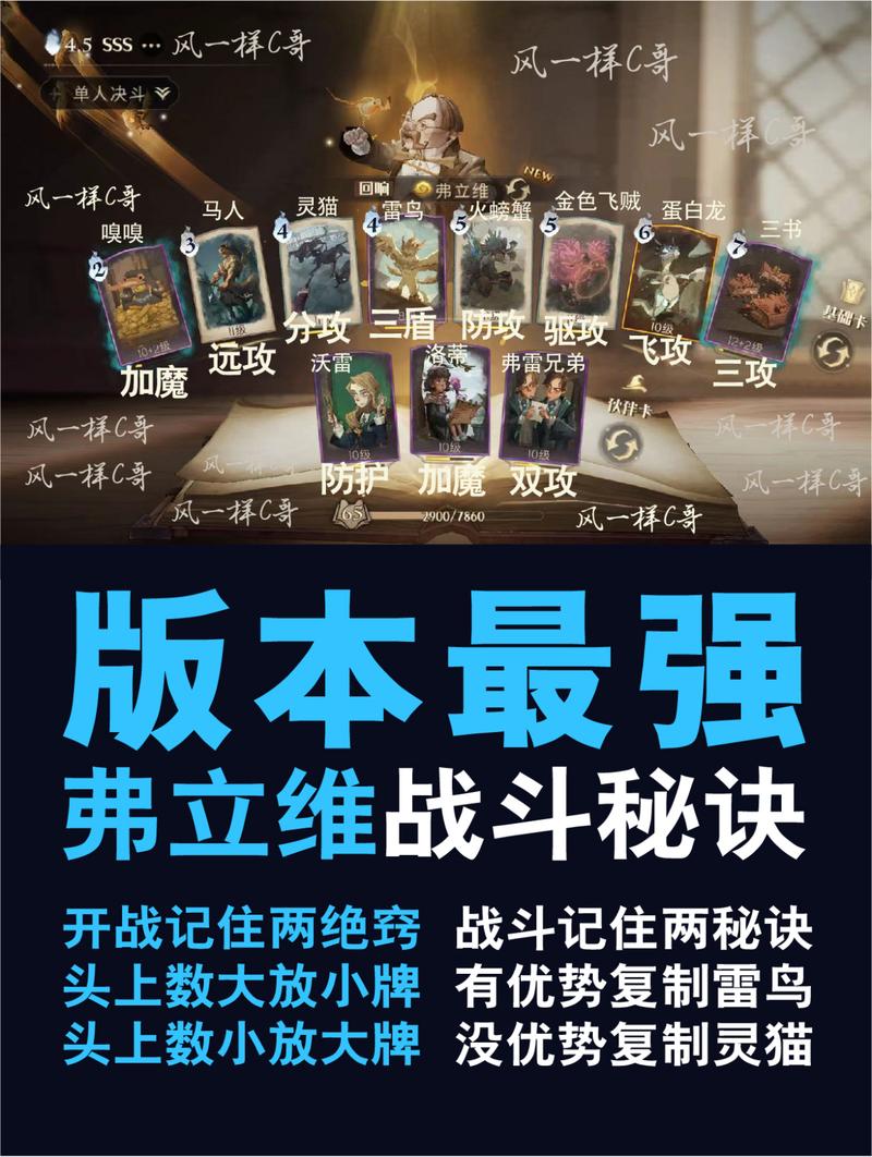 哈利波特魔法觉醒卡组：高胜率卡组搭配技巧分享