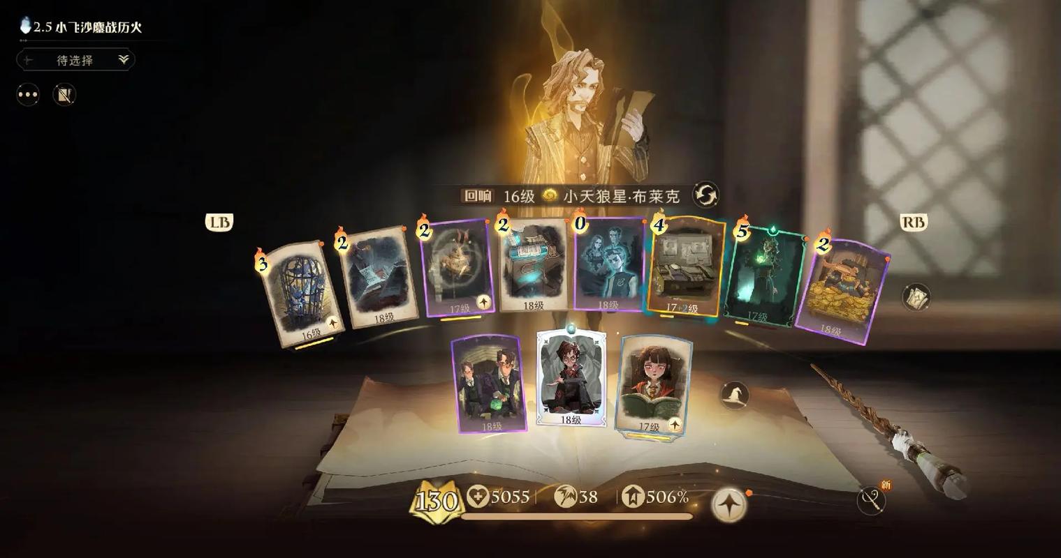 哈利波特魔法觉醒卡组：高胜率卡组搭配技巧分享