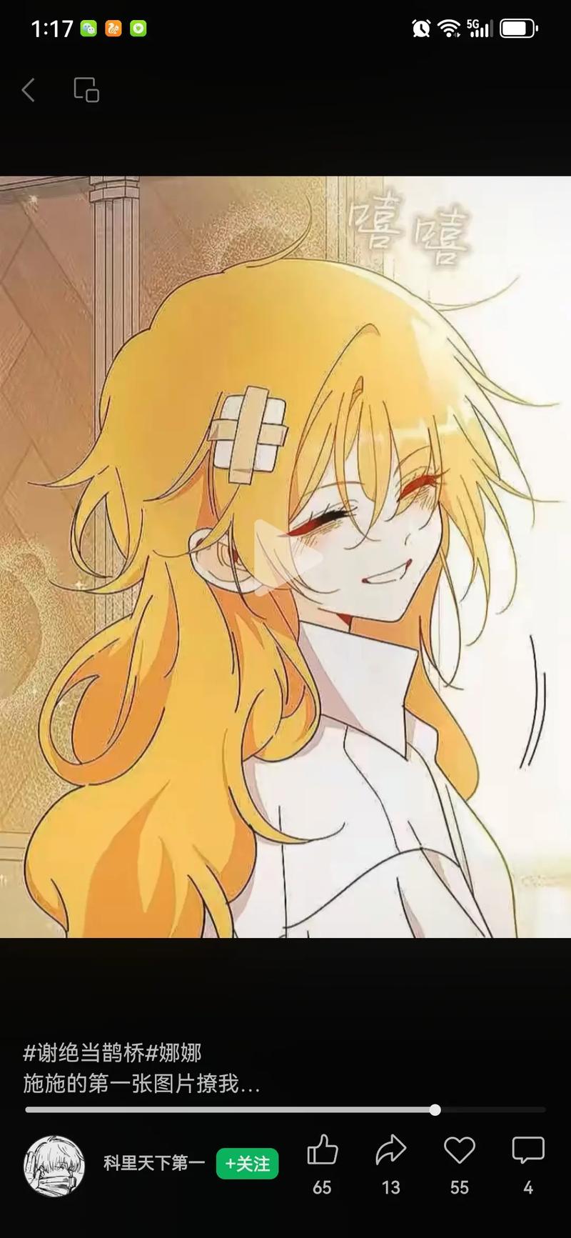可米酷漫画：超好看的漫画都在这里！免费在线看！