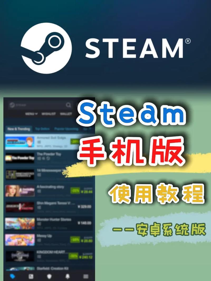 如何下载Steam官网手机版？简单步骤轻松搞定