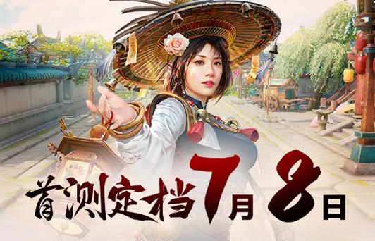 千古风流端游官网：烧饼付费新体验，无商城MMORPG等你来战！