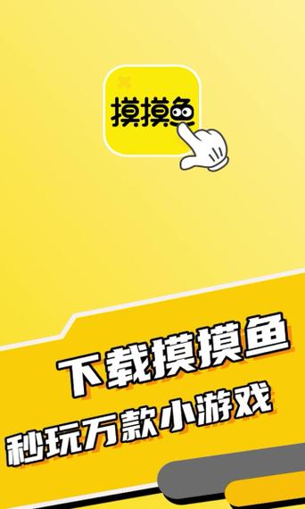 摸摸鱼下载2024最新版：正版安全，免费下载