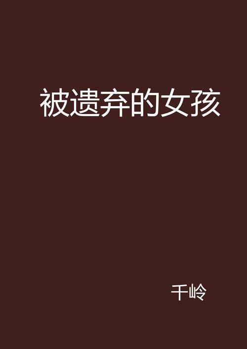 恐怖女孩故事：被抛弃的少女，与章鱼的奇特羁绊