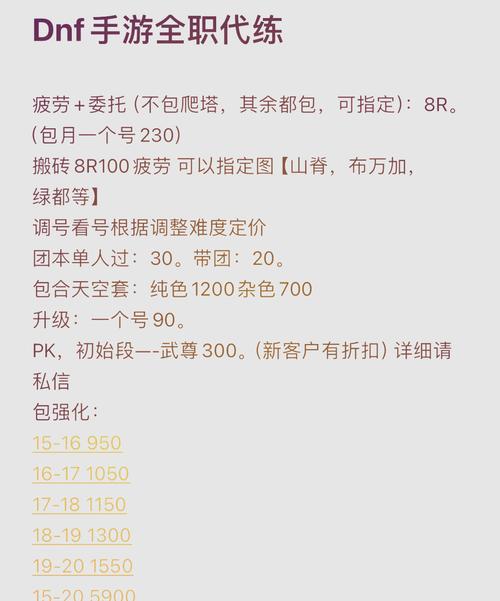 DNF转区费用多少？附详细转区步骤及常见问题