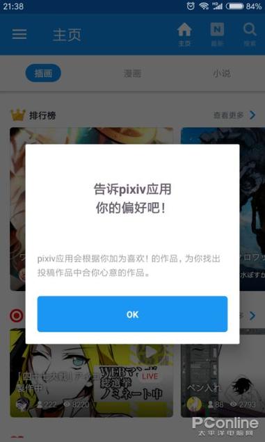 如何下载Pixiv安卓版？官方正版下载途径详解