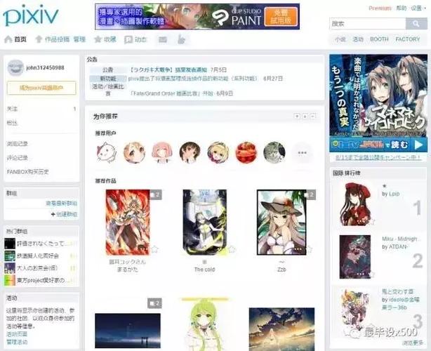 如何下载Pixiv安卓版？官方正版下载途径详解