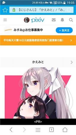 如何下载Pixiv安卓版？官方正版下载途径详解