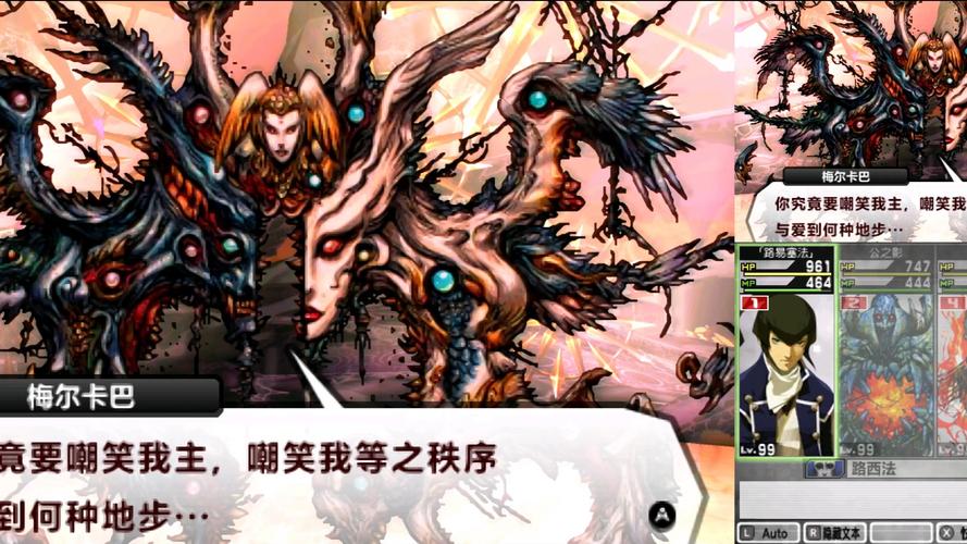 真女神转生4最终版：5个存档位满足你的收集欲