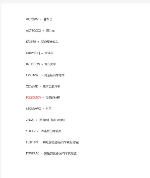 圣安地列斯秘籍：新手必备，快速上手游戏技巧