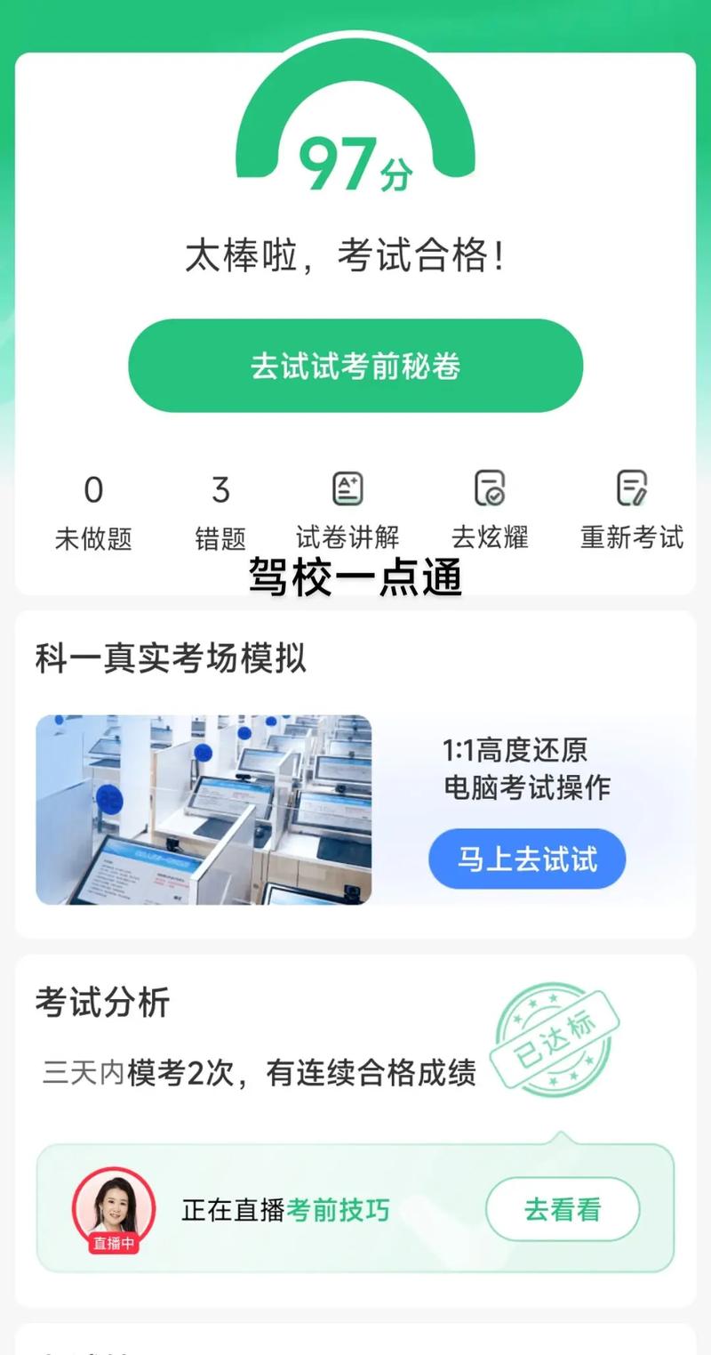 免去驾校烦恼！驾驶模拟游戏让你提前体验开车快感