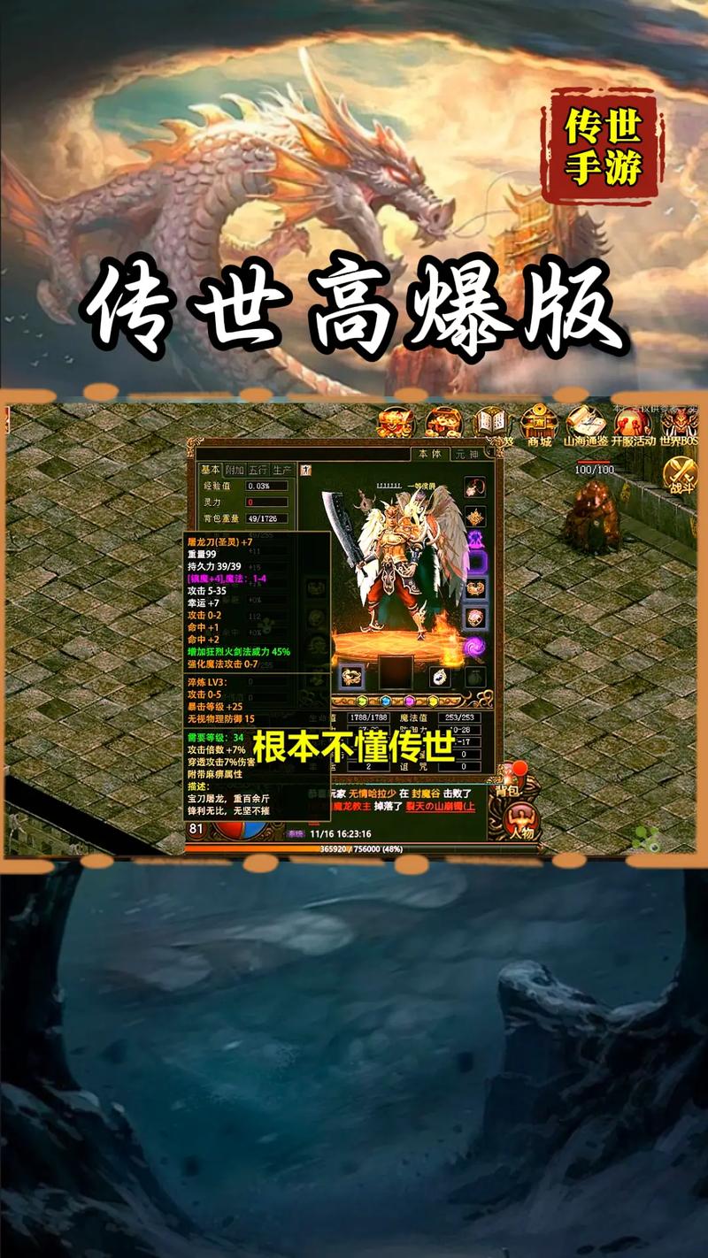 传世手游下载哪个版本最好玩？深度体验分享