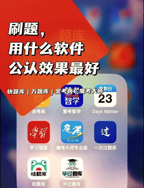全民答题软件推荐：哪个平台最靠谱？