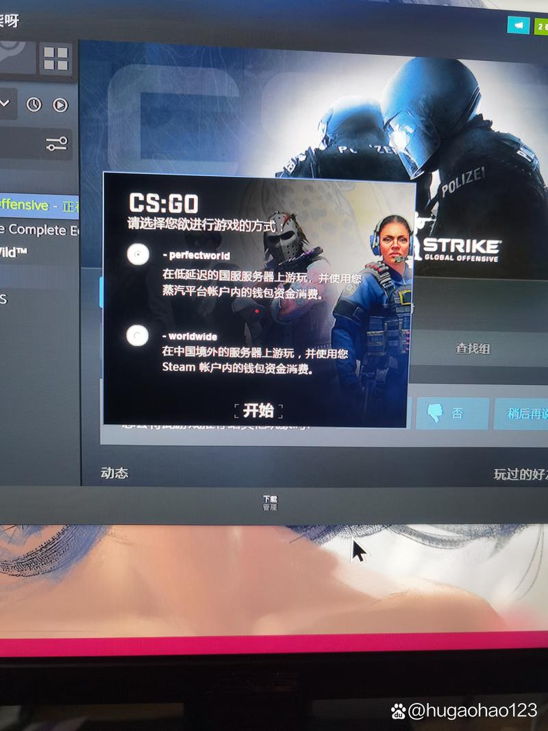 CSGO国际服启动项：轻松玩转国际服的秘诀