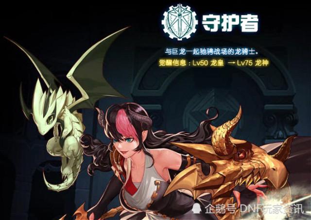 DNF龙神强不强？平民玩家玩龙神体验如何？