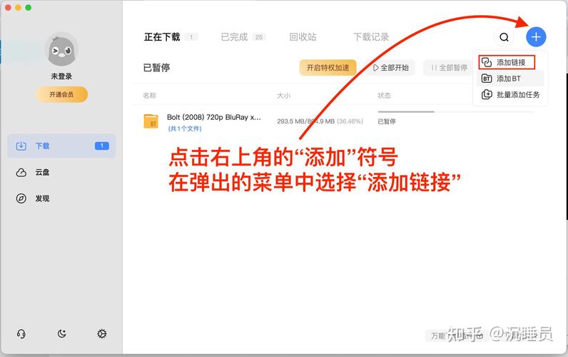 iOS迅雷下载方法详解：苹果手机如何快速下载迅雷？