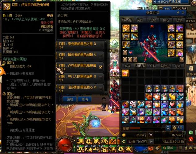 DNF卢克西装备掉落一览：希洛克副本奖励详解