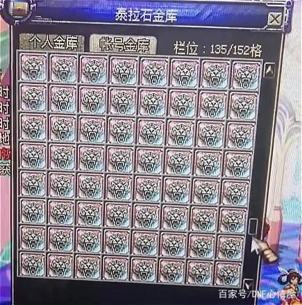DNF白虎称号价格暴涨？教你如何避坑不花冤枉钱