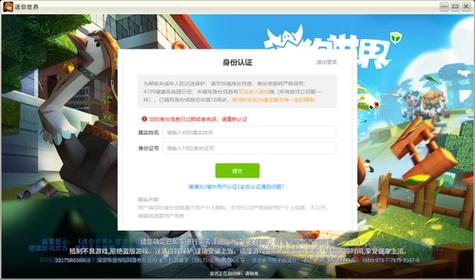 如何进入迷你世界测试服？申请流程及常见问题解答