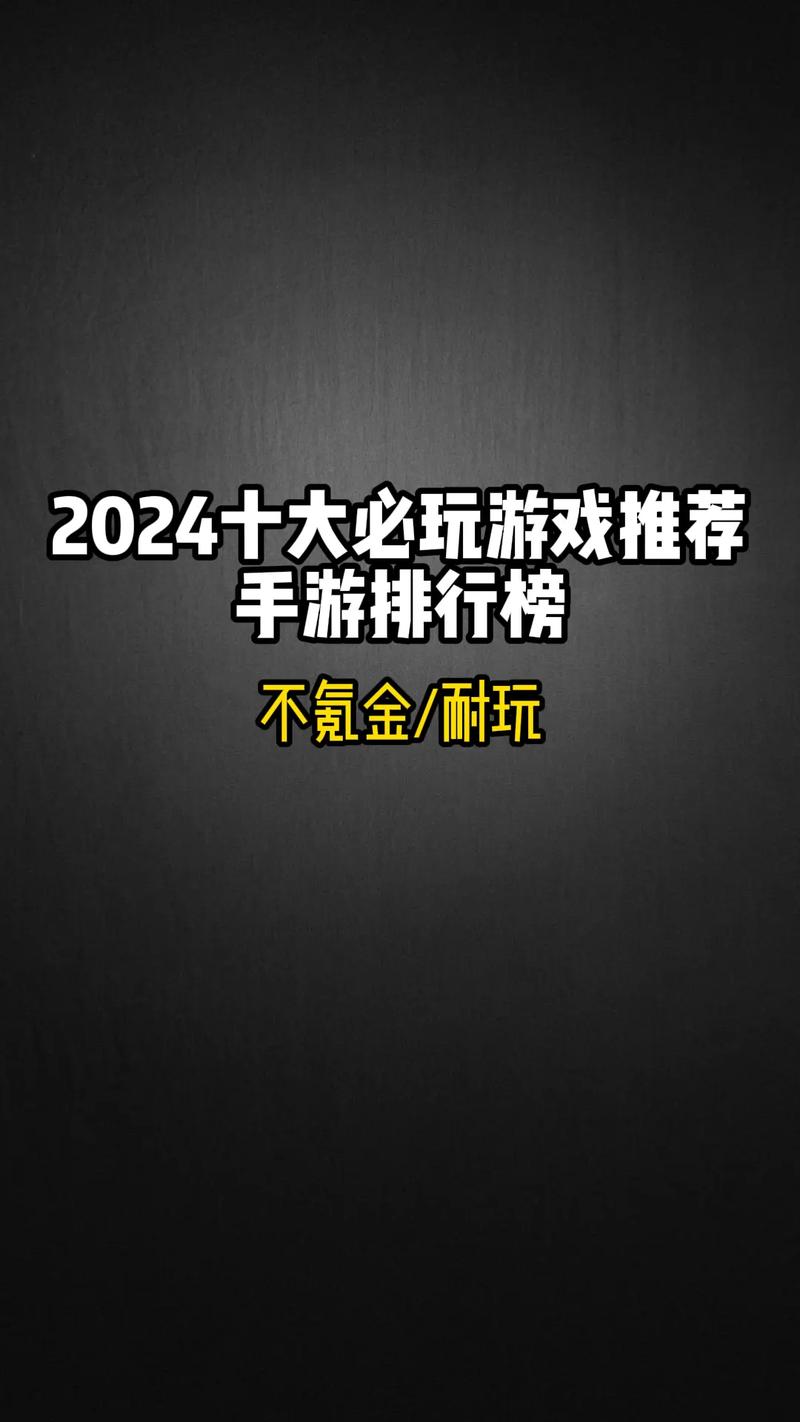 好玩网游推荐：2023最火爆的几款游戏