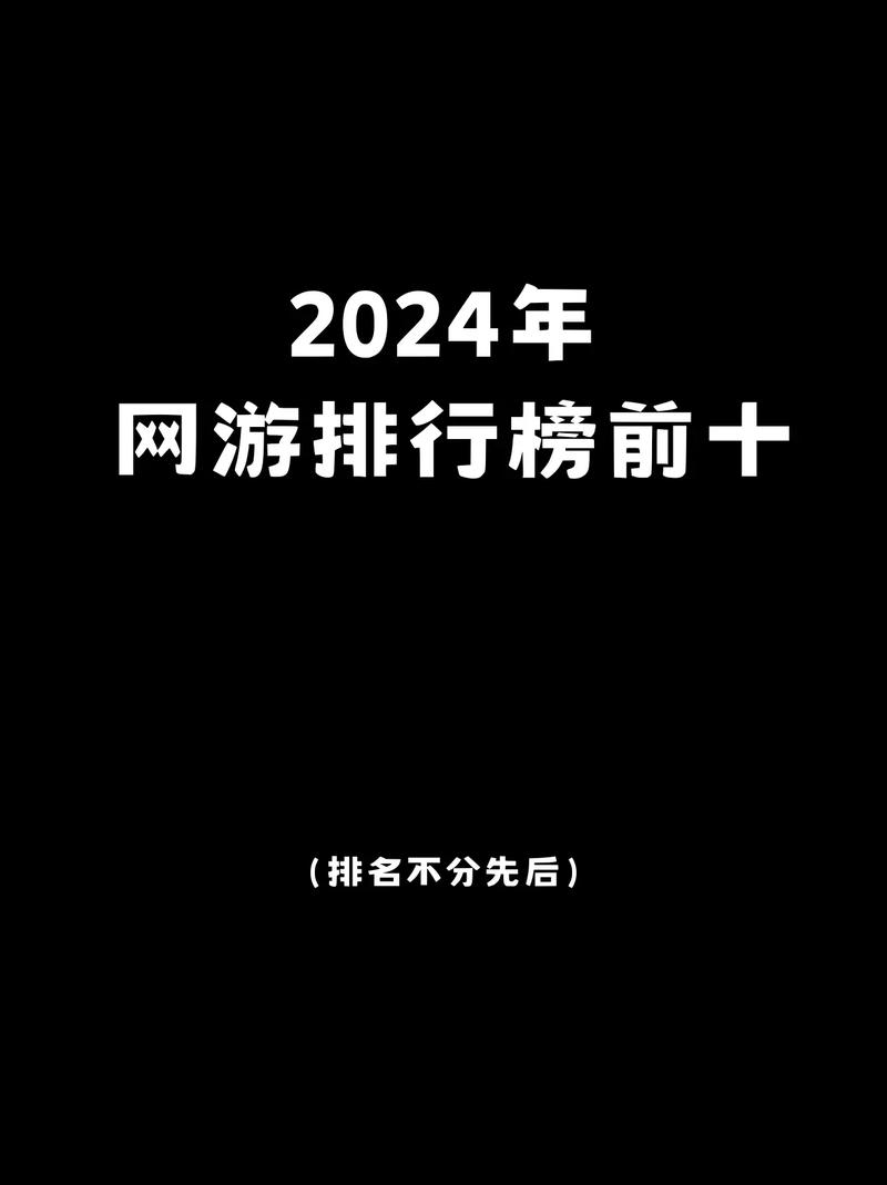 好玩网游推荐：2023最火爆的几款游戏