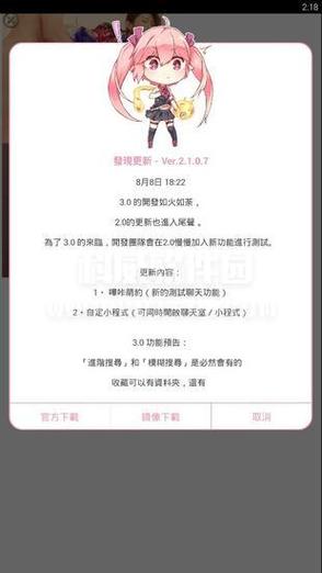 picacg最新版下载安装：高清画质流畅体验