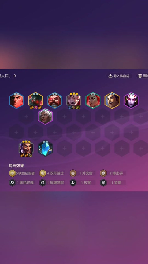 云顶之弈最强攻略：高玩技巧分享，助你成为最强王者