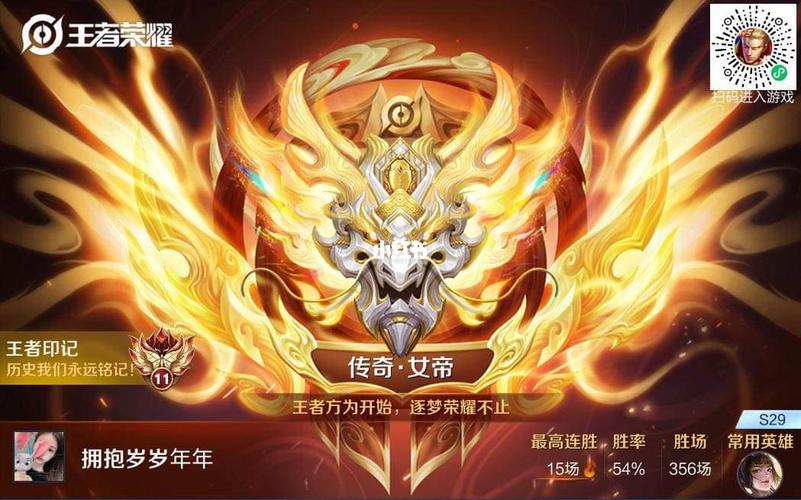 王者印记详解：记录你每个赛季的荣耀