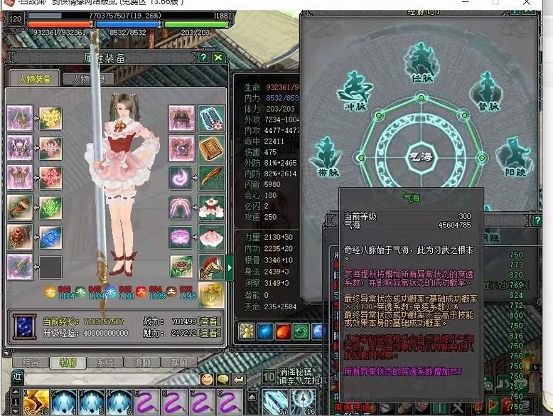 剑侠2新服火爆开启！海量福利等你拿，轻松上手！