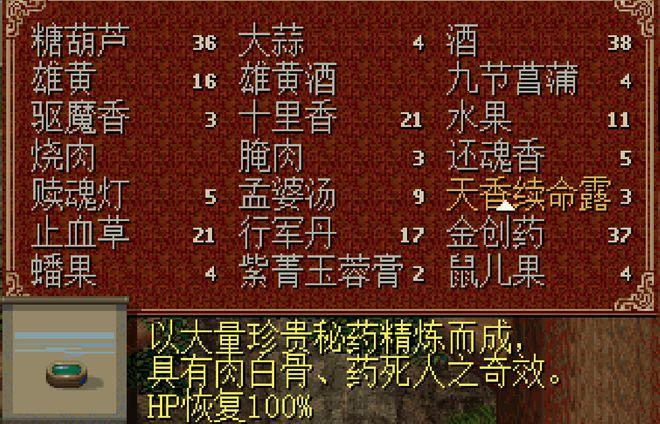 仙剑5烤鸭：生死一线，冒险还是稳妥？