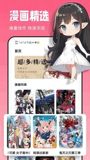 免付费的漫画阅站：资源丰富，随时随地看漫画