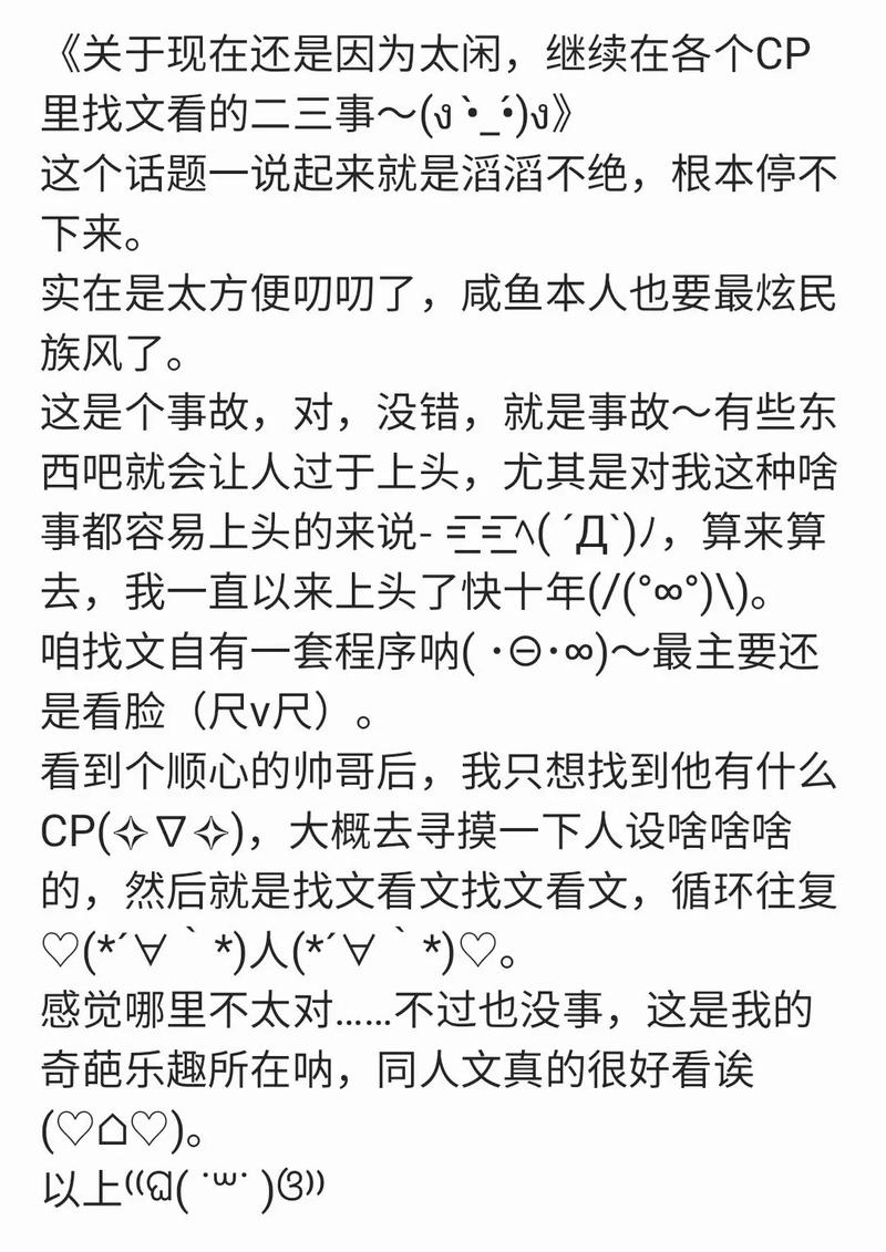 凤凰火CP向同人小说：燃烧的爱情与悲伤的结局
