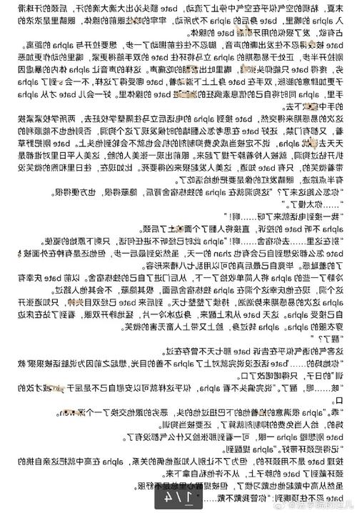 凤凰火CP向同人小说：燃烧的爱情与悲伤的结局