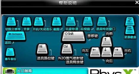 QQ飞车双喷教程：提升你的漂移速度和过弯技巧